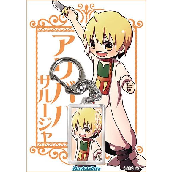 マギ キーホルダー アリババ -AbsoluteZero- : グレップ ヤフー店