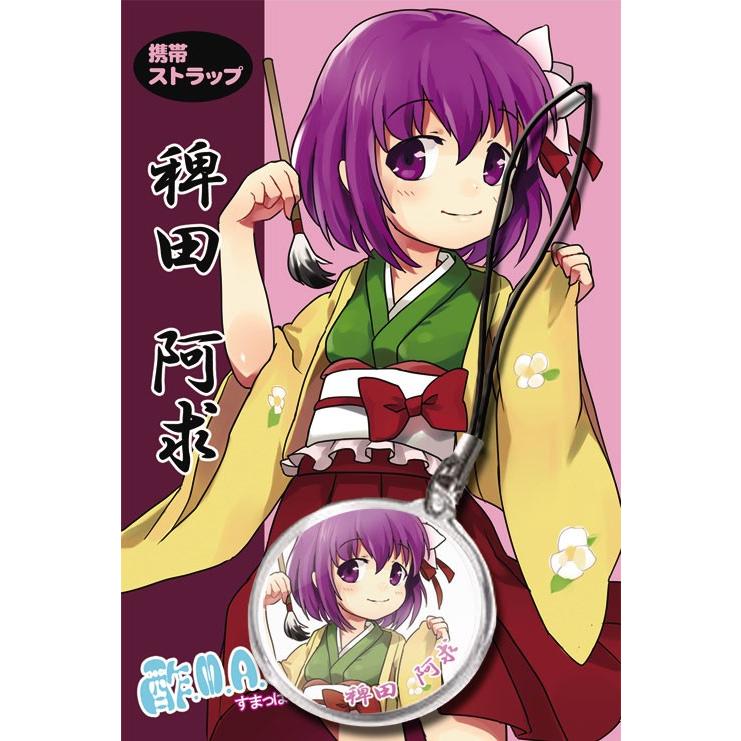 東方Project】稗田阿求 ストラップ -酢.M.A.P- : グレップ ヤフー店