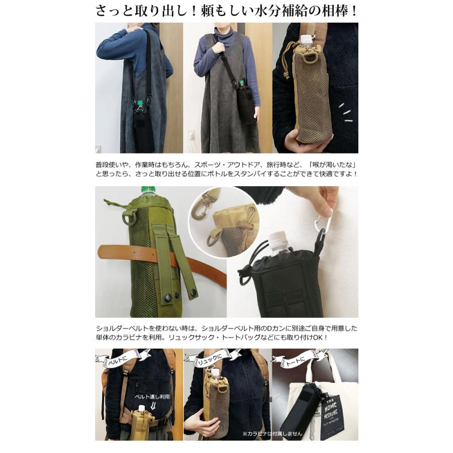 ペットボトルホルダー ペットボトルケース ショルダー ベルト通し D