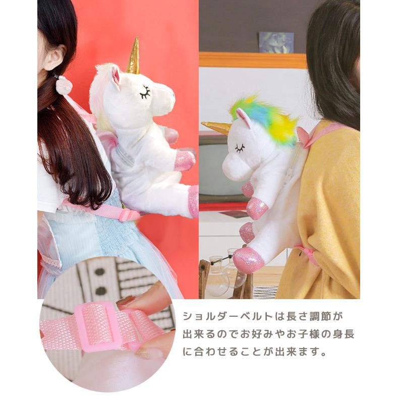 ユニコーン ぬいぐるみリュック リュックサック 女の子 子供