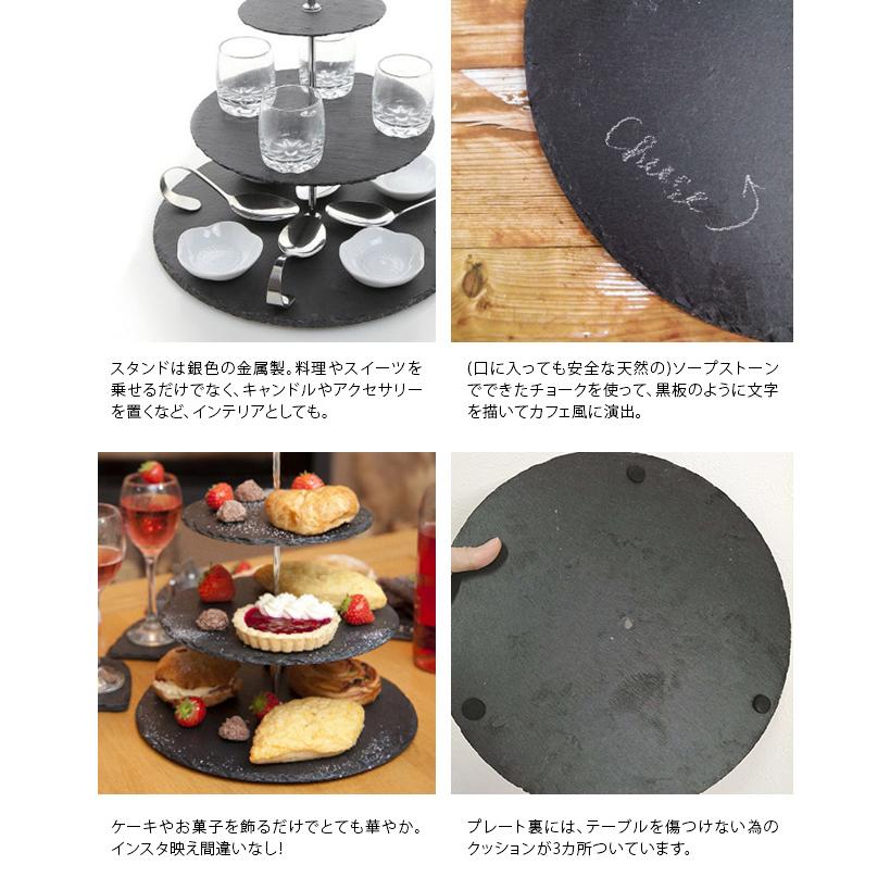 ケーキスタンド スレートプレート 3段 シルバー ゴールド 黒い 食器 石