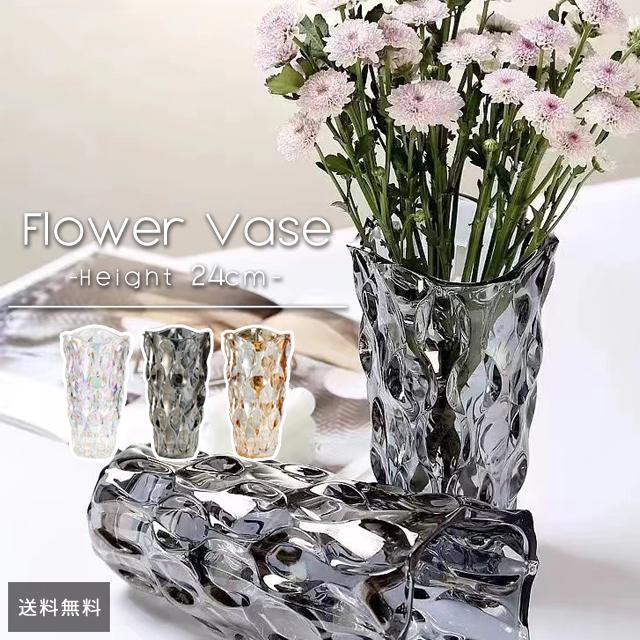 花瓶 ガラス 透明 大きい おしゃれ フラワーベース 高さ24cm 花器 花立