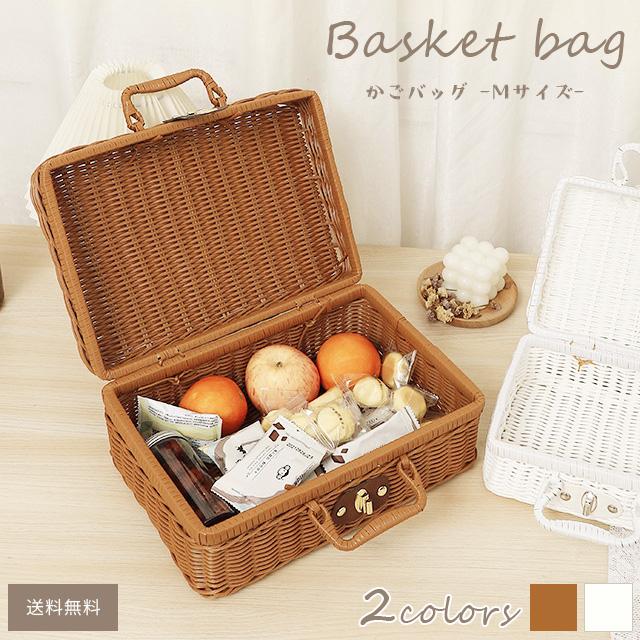 ピクニックバスケット かごバッグ Mサイズ トランク型 インテリア 収納