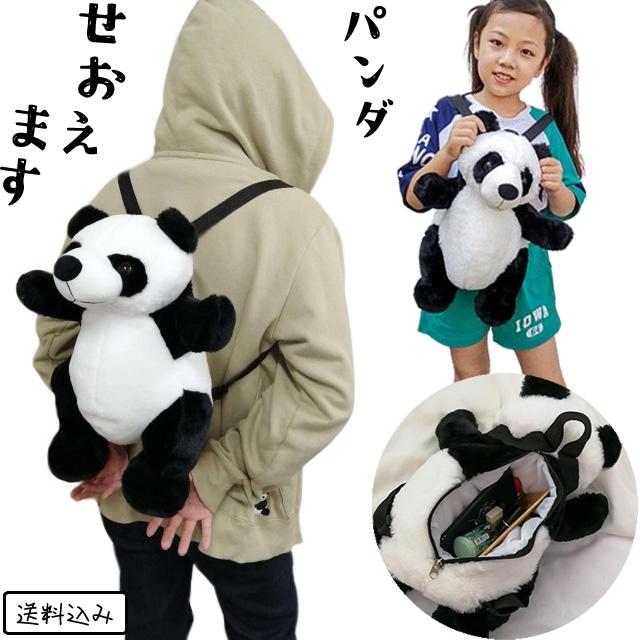 パンダ リュック ぬいぐるみ バッグ パンダグッズ ふわふわ バック