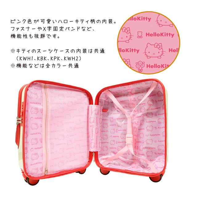 サンリオ スーツケース 機内持ち込み Sサイズ キャリーバッグ フロント