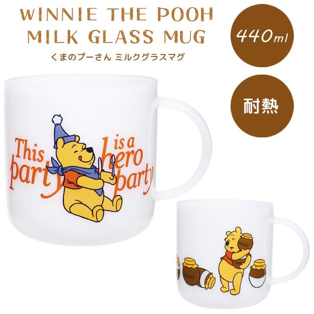 Disney（ディズニー） くまのプーさん マグカップ ミルクガラス マグ