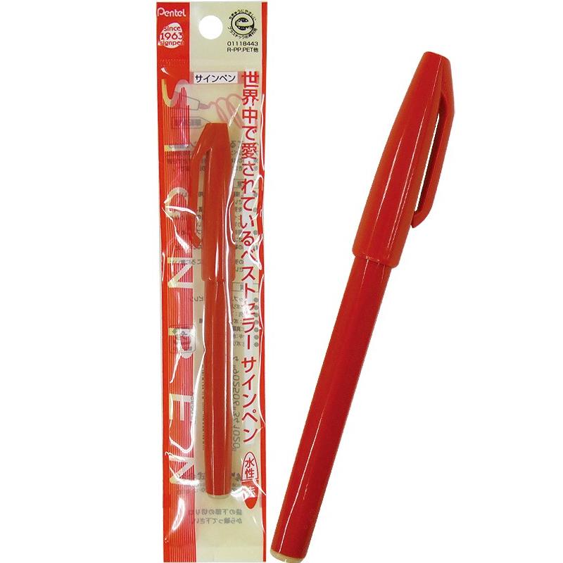 まとめ買い=注文単位5個】ぺんてる 世界中のベストセラー 水性