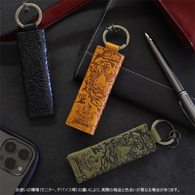 キーリング付 マルチレザー ケース 虎 メンズ 本革 牛革 栃木レザー