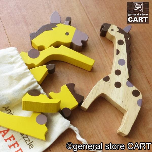 木のおもちゃ 木製玩具 アニマル パズル 積み木 キリンの親子 知育玩具