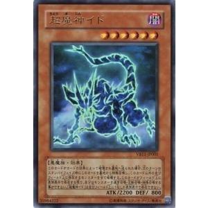 遊戯王カード 超魔神イド VB11-JP001UR : ぽちっとほわっと - 通販