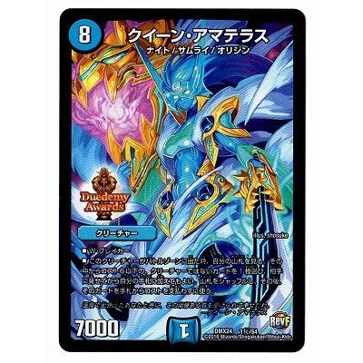 デュエルマスターズ/DMX-24/1秘/SS/クイーン・アマテラス : ぽちっとほ