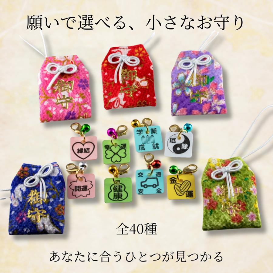 GOOD TIME / ショッピング お守り袋 根付け ストラップ ちりめん 宝来