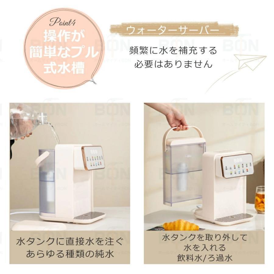 ウォーターサーバー 水道水 卓上 水道直結 電気ポット 浄水型 ペット