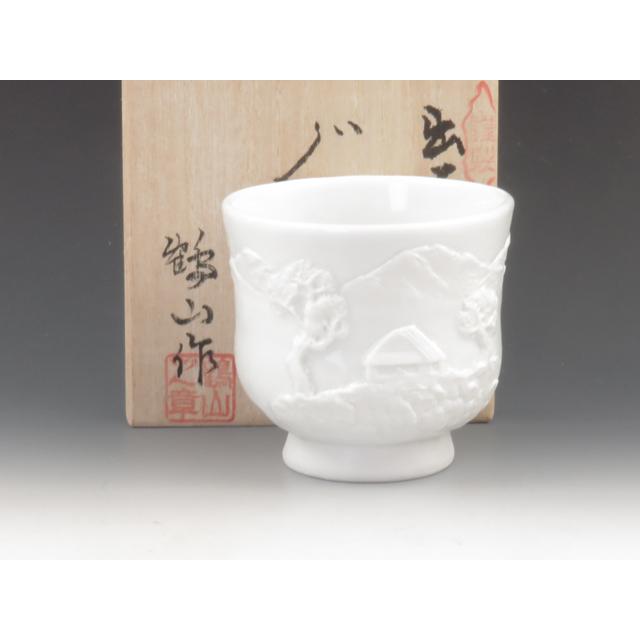 出石焼（兵庫県） 上田製陶所 酒器 ぐい呑 5IZU0031 窯元木箱（共箱