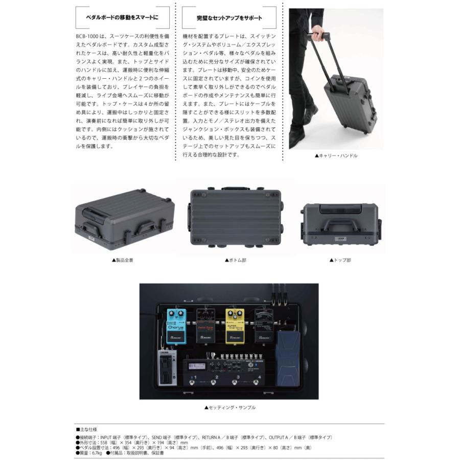 ローランド（Roland） BOSS BCB-1000 Carrying Case │ エフェクター