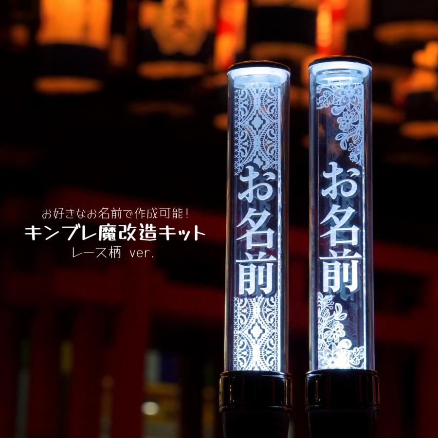 レース】ペンライトプレート キンブレ アクリルプレート キンブレ