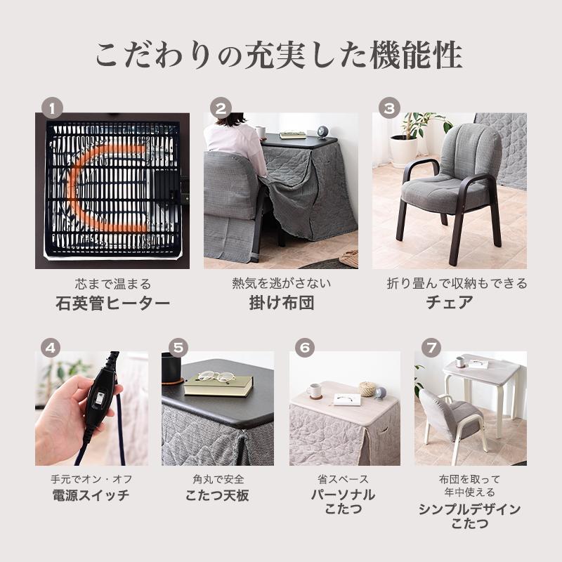 パーソナルこたつ3点セット ハイタイプ 70×50cm 一人用 こたつセット 3