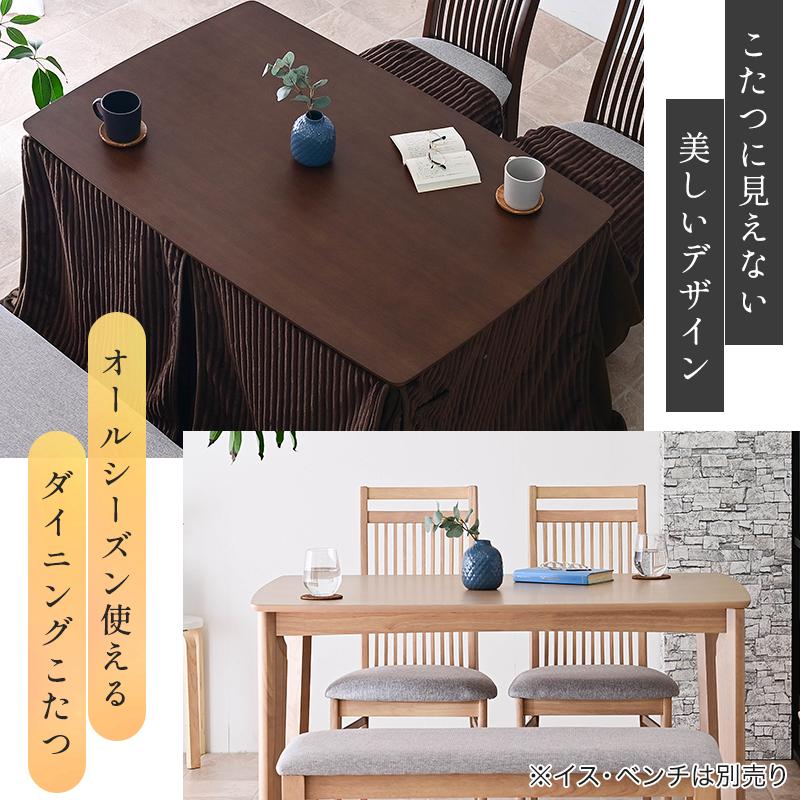 こたつ布団付 2点セット ハイタイプ こたつ ダイニング テーブル 2点
