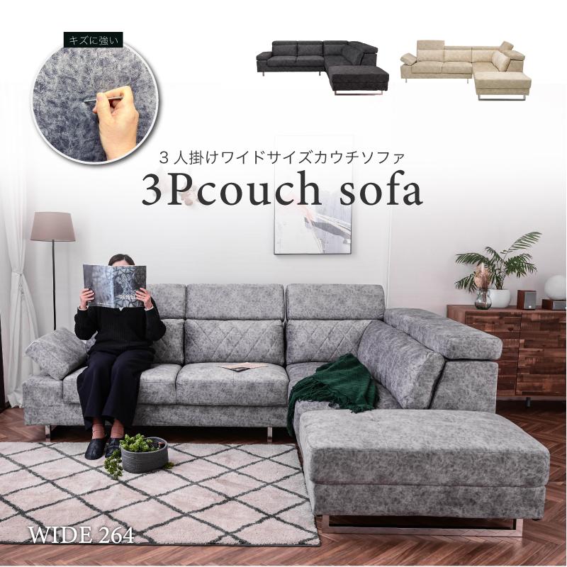 ソファー ソファ カウチ カウチソファ カウチソファー 3人掛け 大型 傷