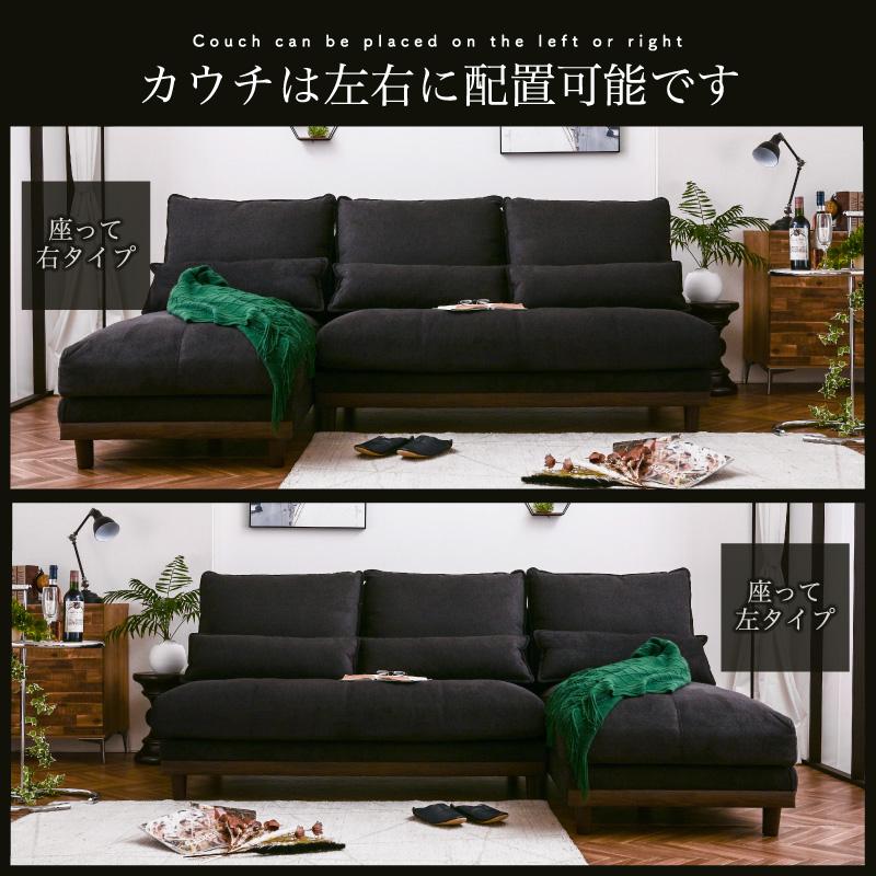 ソファ ソファー カウチ カウチソファ カウチソファー 人気