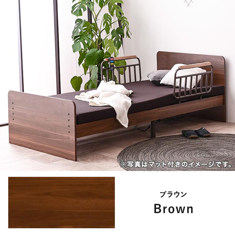 大商産業 介護ベッド 電動ベッド 介護 電動 ベッド ベット 介護用 棚