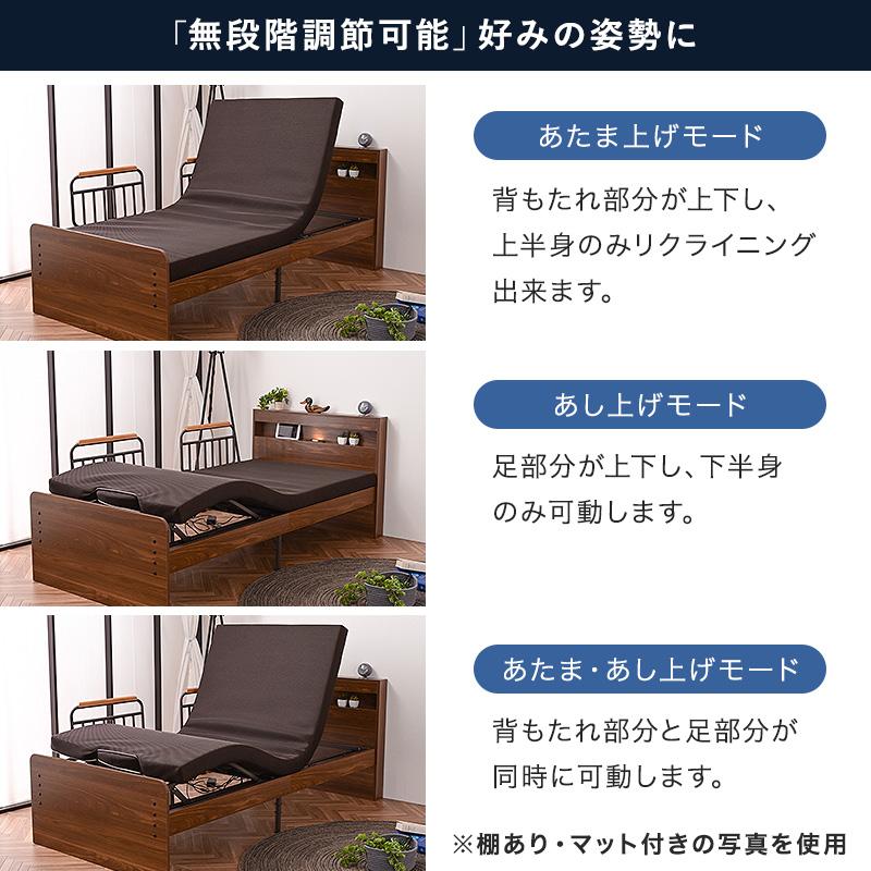 大商産業 介護ベッド 電動ベッド 介護 電動 ベッド ベット 介護用 棚