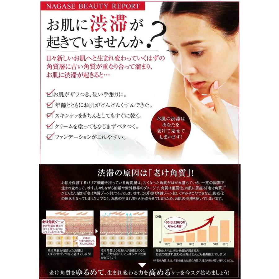 ナガセビューティケア クレンジングクリーム(120g) 1個 : 歯科医院専売