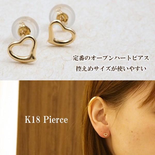 ピアス 18k ハート 18金 k18 オープンハート S シンプル 18金ピアス