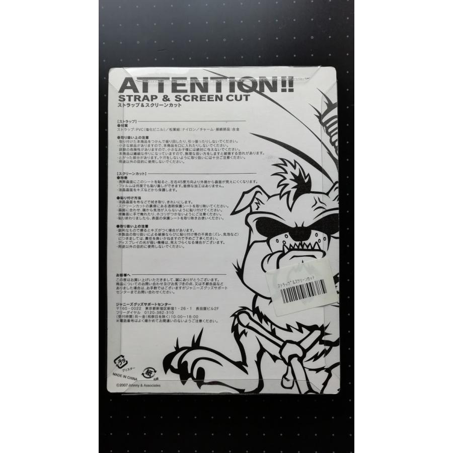 KAT-TUN ストラップ＆スクリーンカット TOUR 2007 cartoon II You