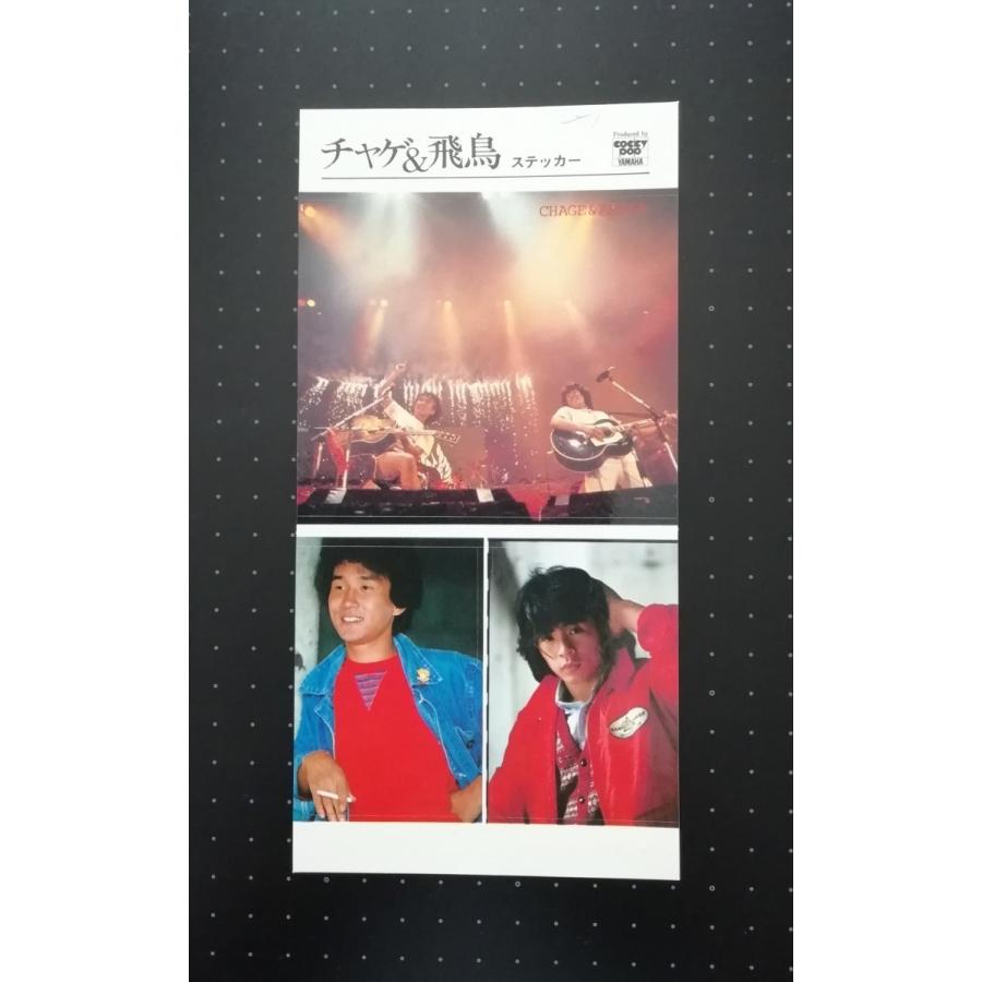 チャゲ&飛鳥 1980年代ステッカー 3枚セット CHAGE&ASKA CHAGE and ASKA