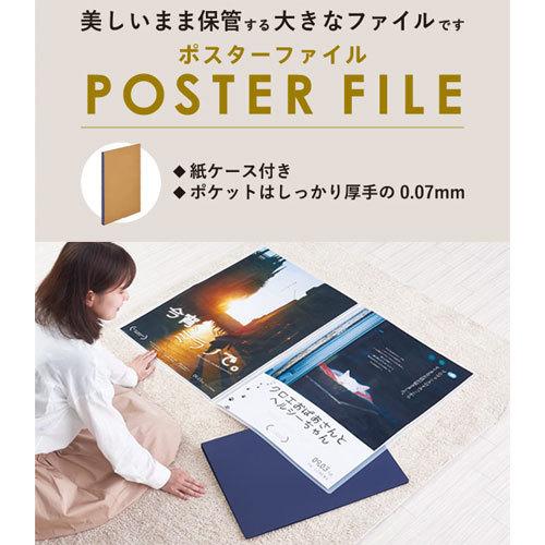 KING JIM（キングジム） ポスターファイル B2 ネイ 1セット（2冊入