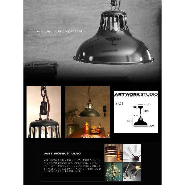 ARTWORKSTUDIO（アートワークスタジオ） ペンダントライト