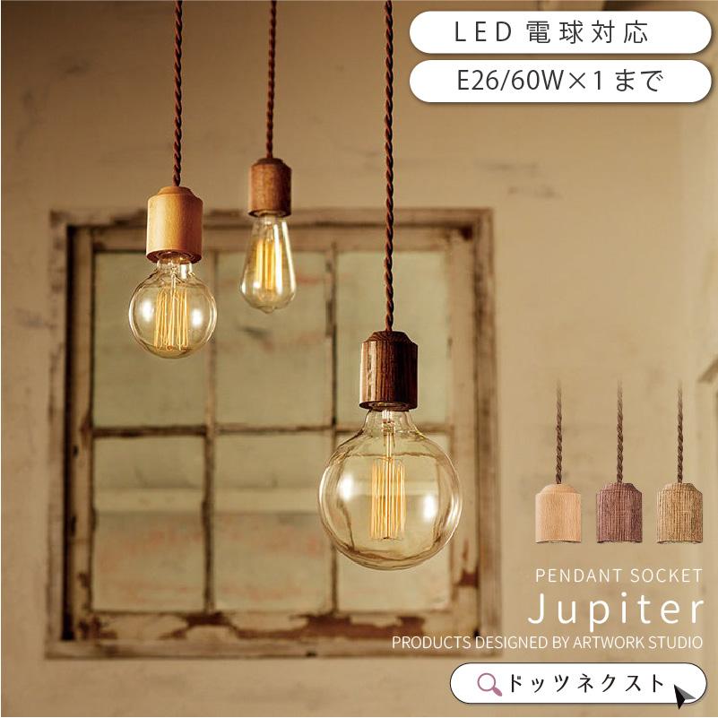 ARTWORKSTUDIO（アートワークスタジオ） ペンダントライト1灯