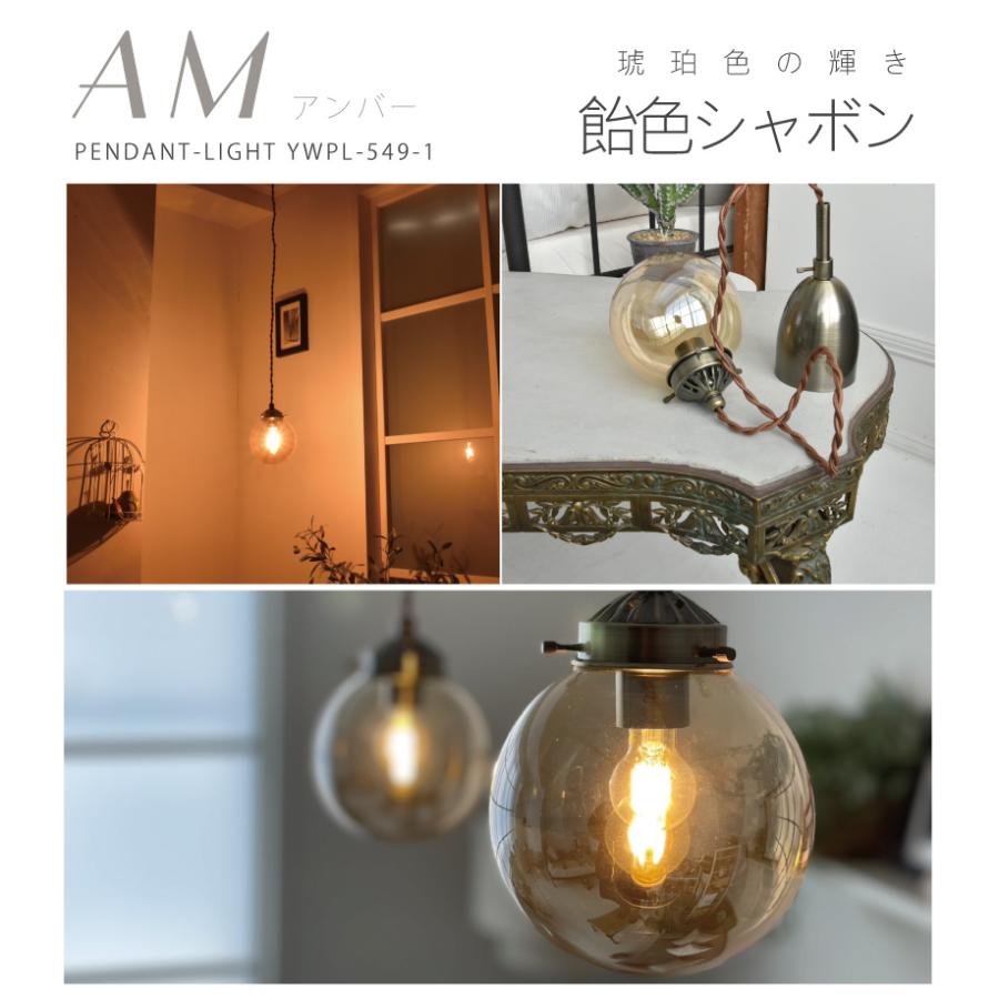 YOUWA（ユーワ） ペンダントライト led 対応 北欧 照明器具 おしゃれ