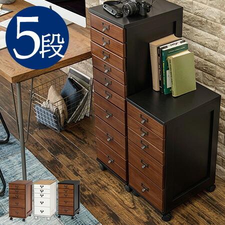 書類棚 引き出し 書類 収納 チェスト 木製 キャスター付き レトロ