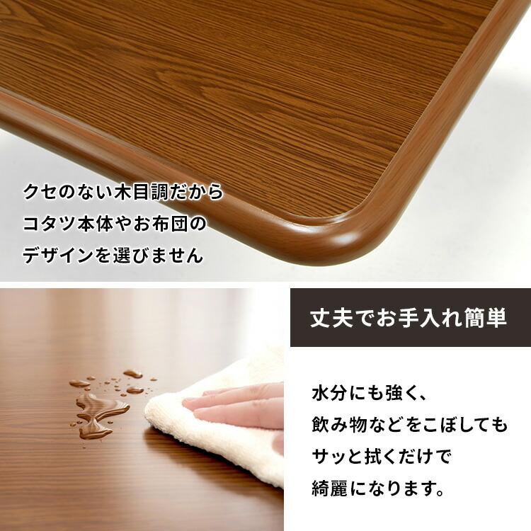 天板のみ 天板 こたつ コタツ 正方形 コタツ天板 交換用 テーブル天板