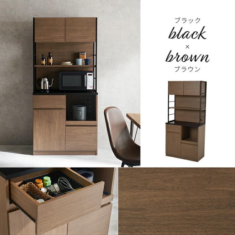 食器棚 レンジ台 約幅90cm キッチンボード 収納 キッチン収納 キッチン