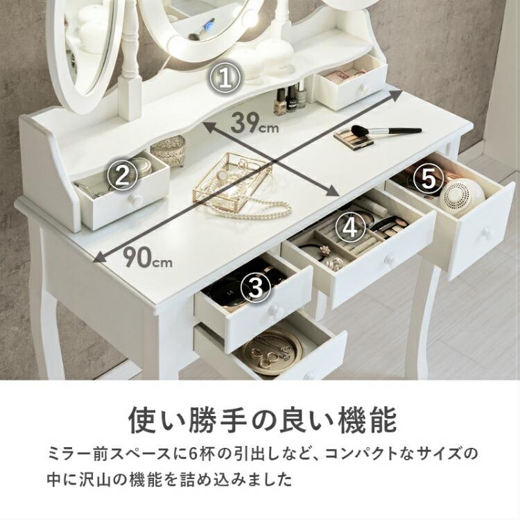 ドレッサー 化粧台 おしゃれ 鏡台 白 コンパクト 三面鏡 led ライト