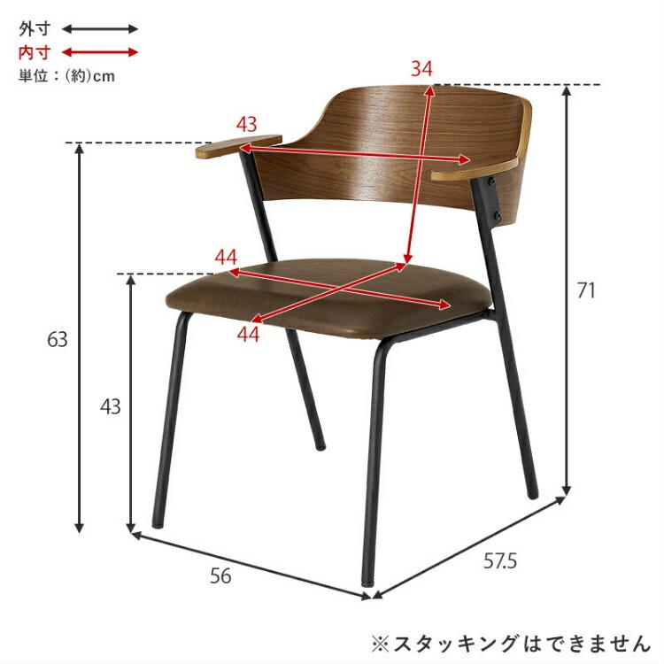 ダイニングチェア 肘付き ダイニングチェアー 肘掛け 肘置き アーム