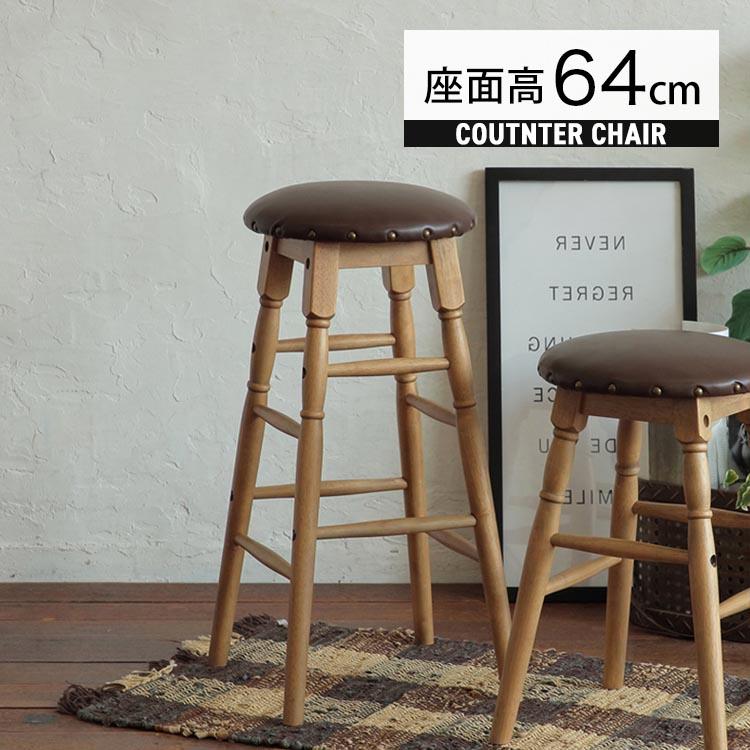 椅子 ハイスツール 木製 丸椅子 カウンターチェア キッチン いす イス