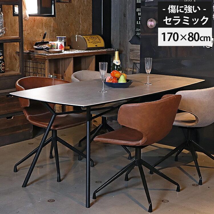 セラミック ダイニングテーブル 4人掛け セラミックテーブル 単品