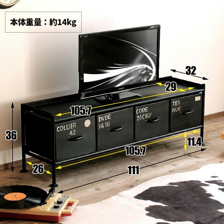 テレビ台 ローボード 収納 インダストリアル アイアン ローチェスト