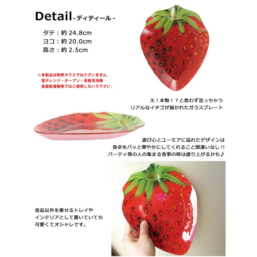 DULTON（ダルトン） トレイ プレート イチゴ Strawberry ガラス 食器