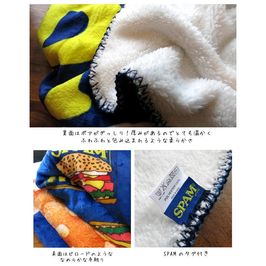 ブランケット ひざ掛け ボアブランケット 70cm×100cm スパム 裏ボア