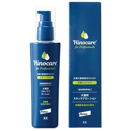 あすつく】『ヒノケア for プロフェッショナルズ スキンケアローション
