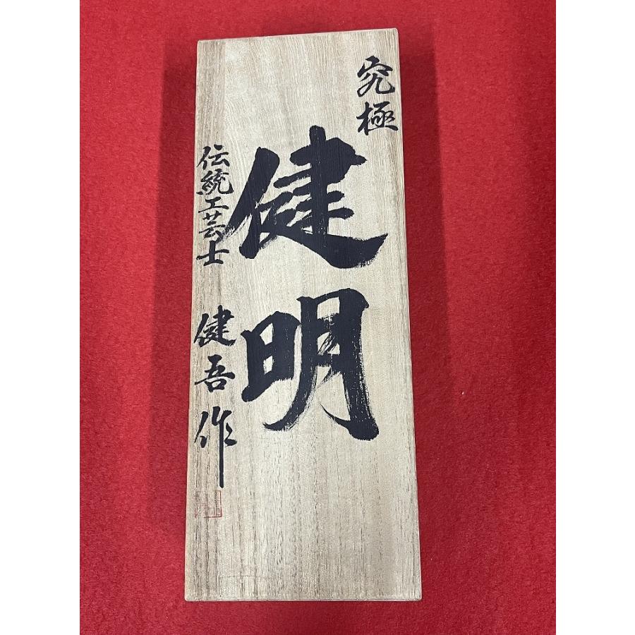 貴重・未使用品!! 究極【健明】碓氷健吾作 寸八鉋 : プロの道具館