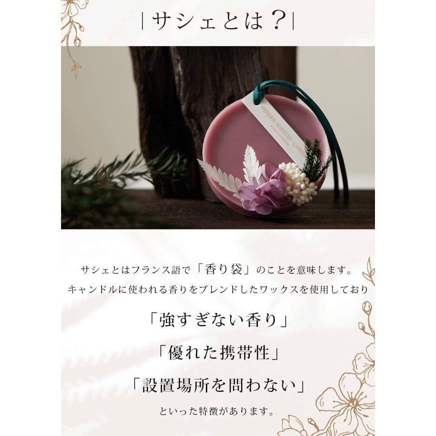 本日最大12%還元 アロマワックスサシェ アロマサシェ アロマワックス