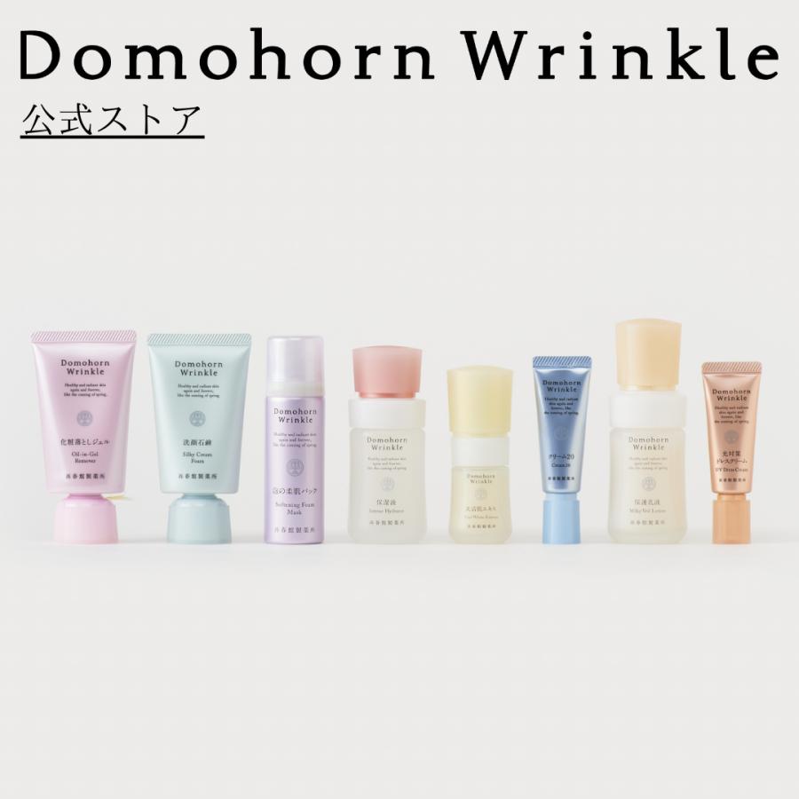 ドモホルンリンクル（Domohorn Wrinkle） 公式 8点ハーフセット 約1か
