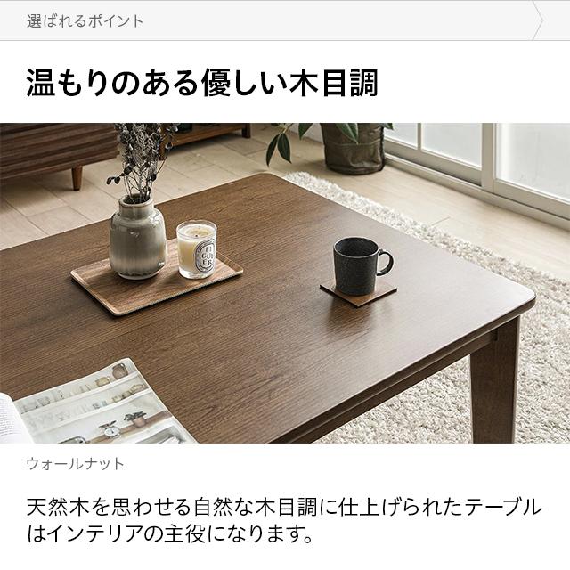 MODERN DECO（モダンデコ） こたつ テーブル 長方形 120×80cm おしゃれ
