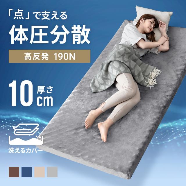 MODERN DECO（モダンデコ） マットレス ダブル 高反発 極厚10cm 体圧